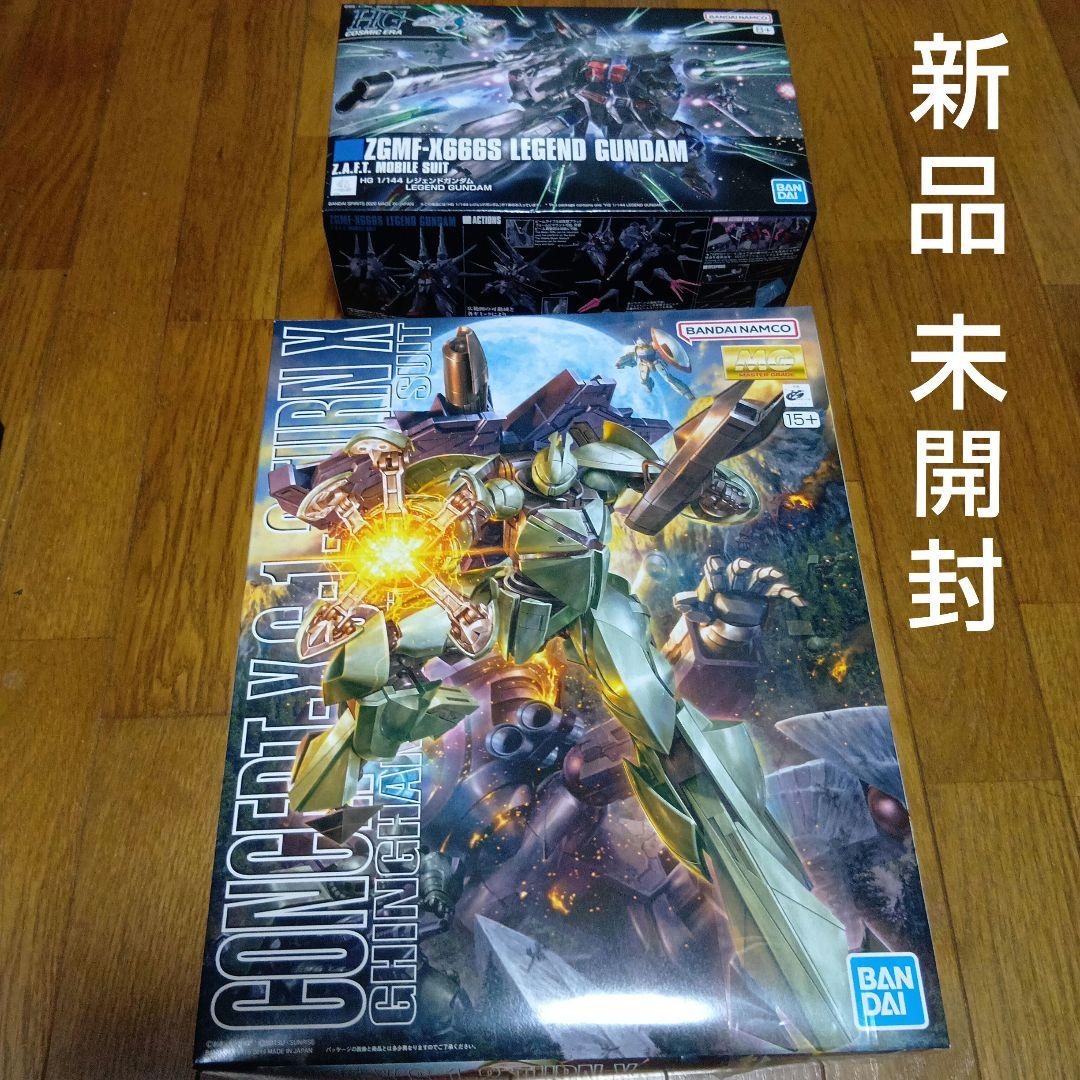 新品 MGギンガナム「ターンX」1/100、HGレジェンドガンダム1/144