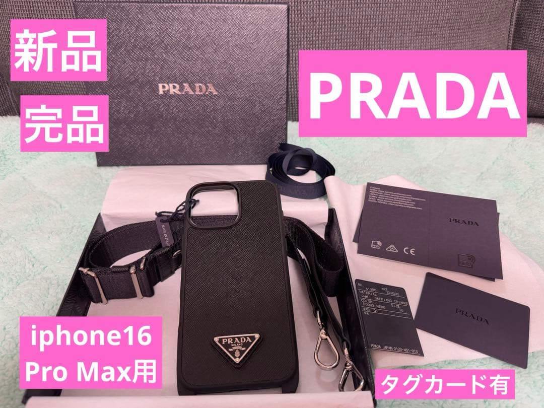 R*様 PRADA☆プラダ☆最新☆☆新品☆iphone16 proMax ☆スマ 追跡付き発送【PRADA】iPhone16/16pro/16pro max/16plus ケース (PRADA