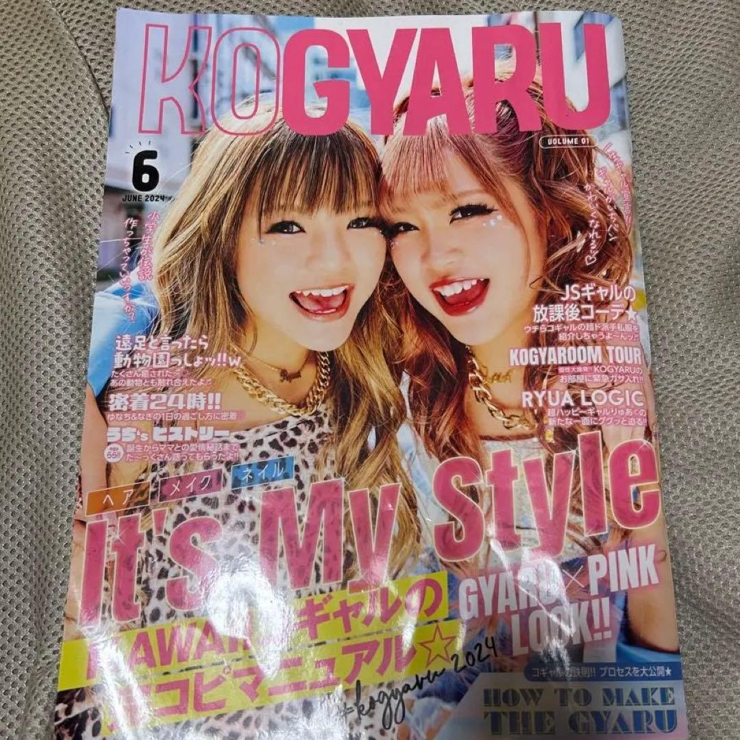 KOGYARU 雑誌 2024年 創刊号 - メルカリ