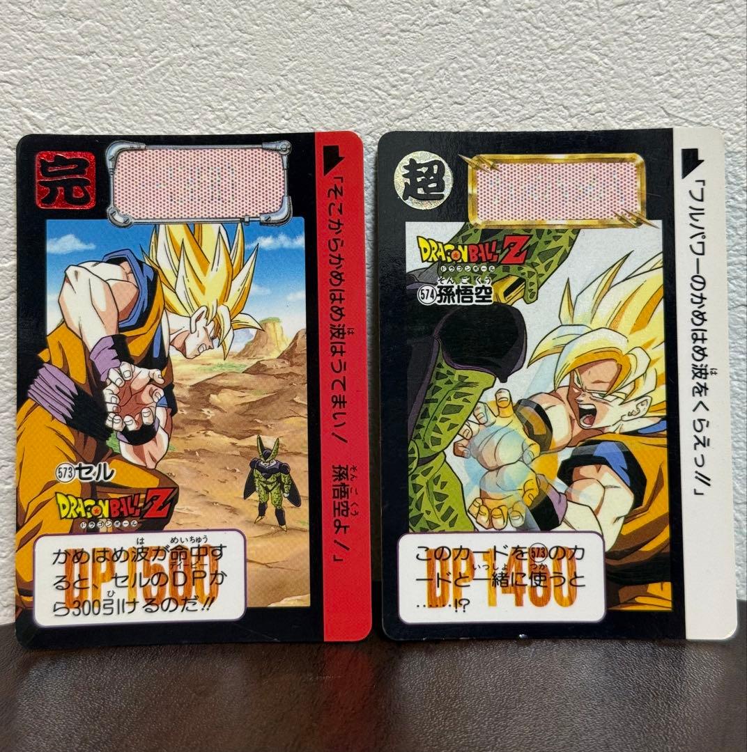 ドラゴンボールZ カードダス 孫悟空 セル 2枚セット - メルカリ