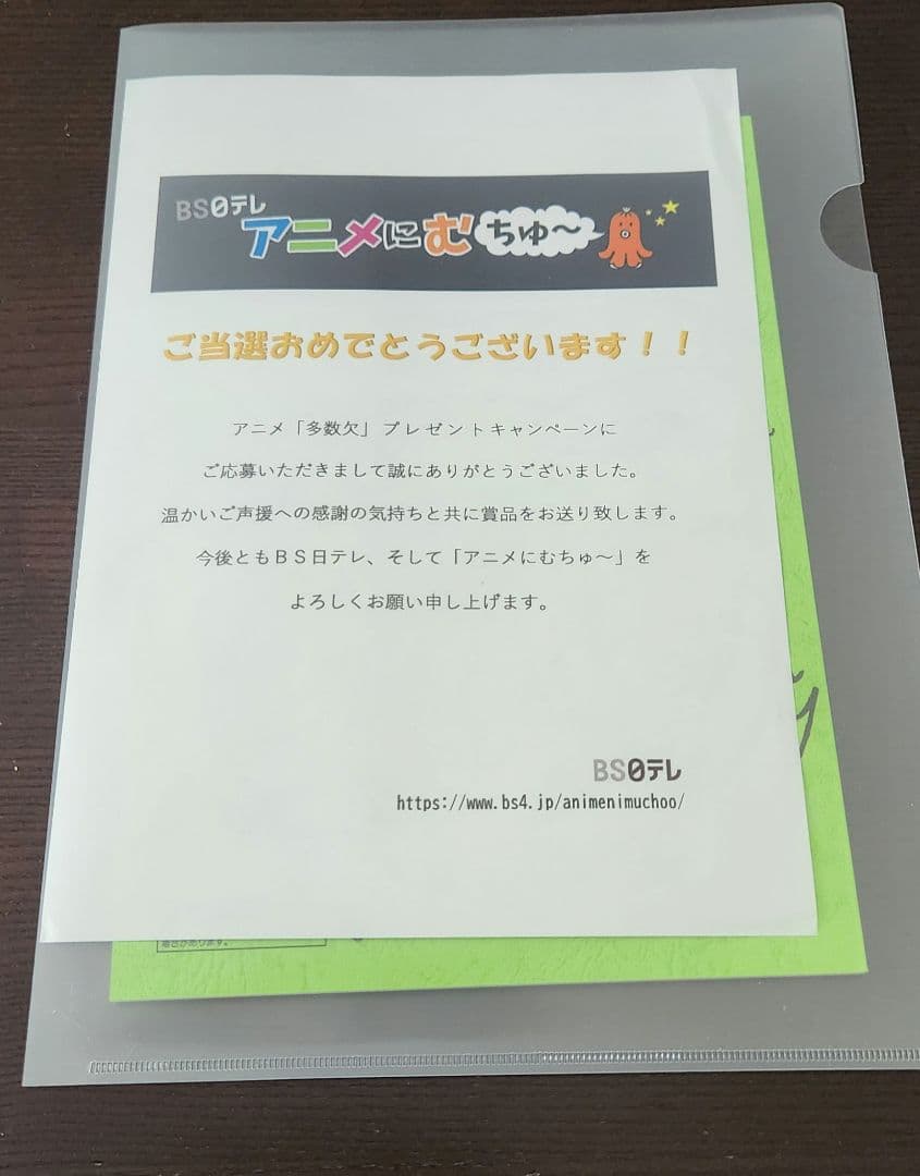 超貴重 多数決 非売品 直筆サイン入り 台本 - メルカリ