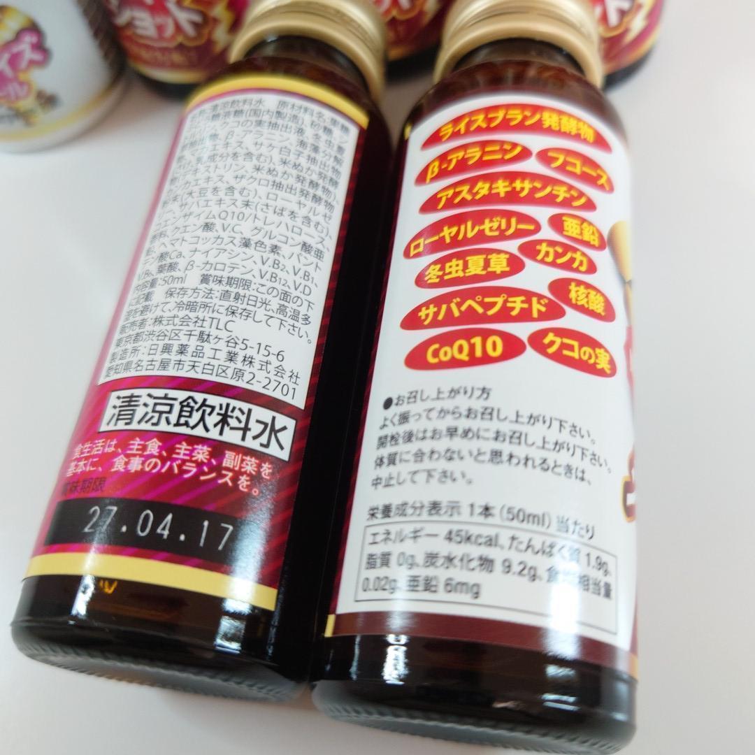 10本+サプリ1個】エルセーヌ ショッキングショット サプライズボール