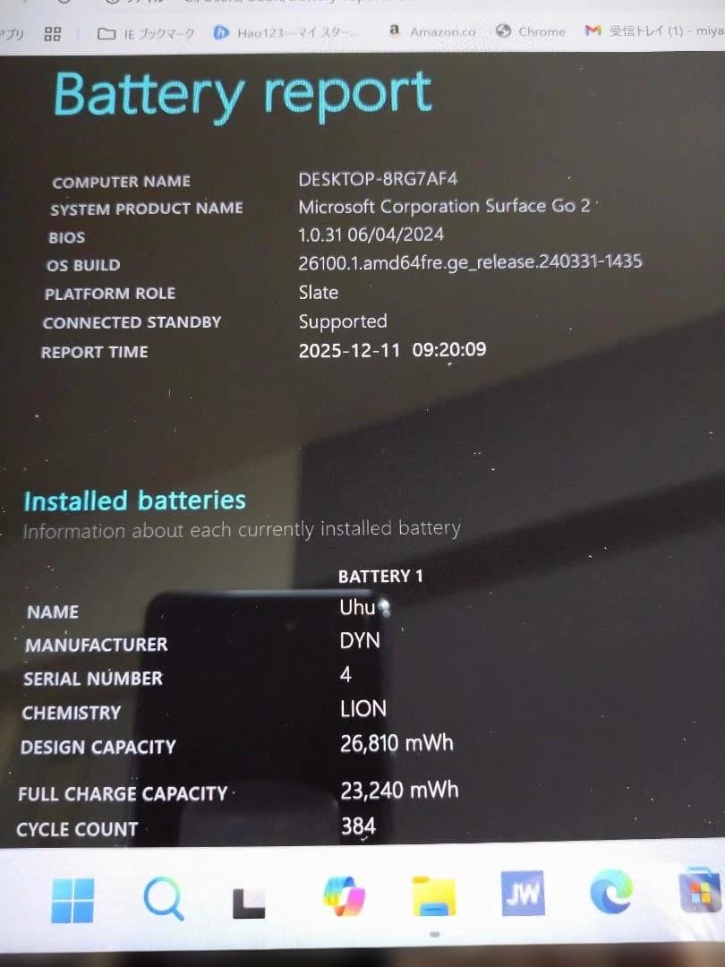 Microsoft Surface Go 2 (LTEモデル)本体+充電器 Amazon.co.jp: Surface Go 2 充電器Surface Go 充電器, 15V 1.6A 24W