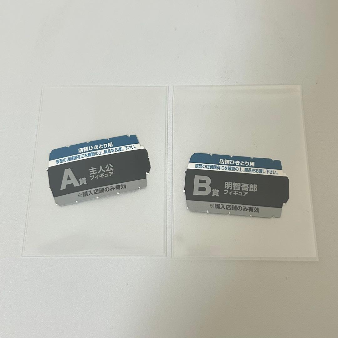 м様用 一番くじ ペルソナ5 ザ・ロイヤル くじ券 A賞 B賞 2点セット