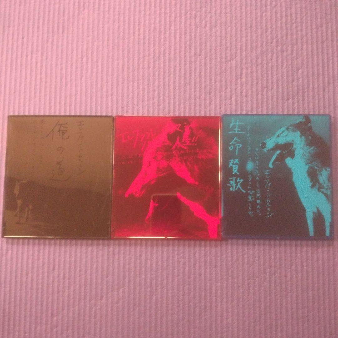 エレファントカシマシ 俺の道 ハロー人生！ 生命賛歌 3部作マキシ