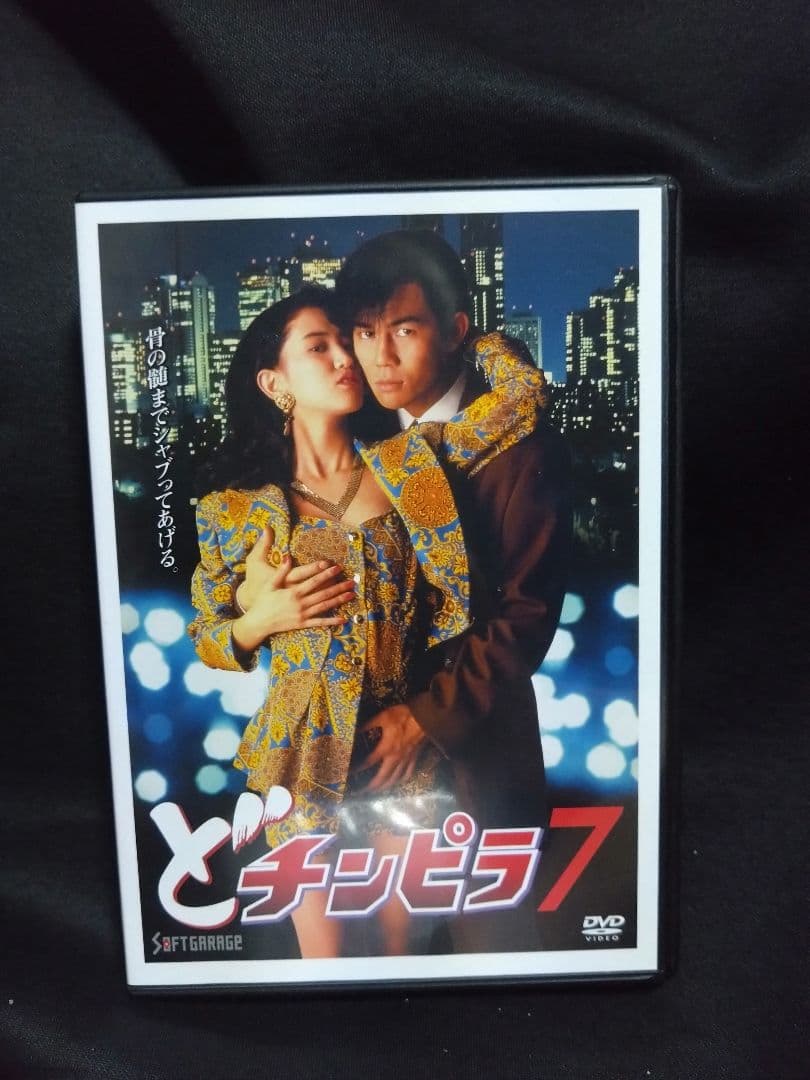 ど・チンピラ DVD セット