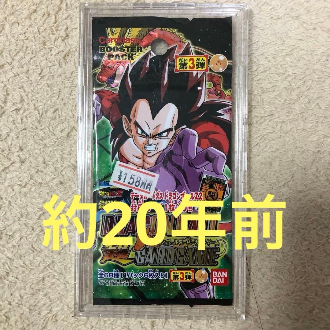 大昔のドラゴンボールカードゲーム 1パック - メルカリ