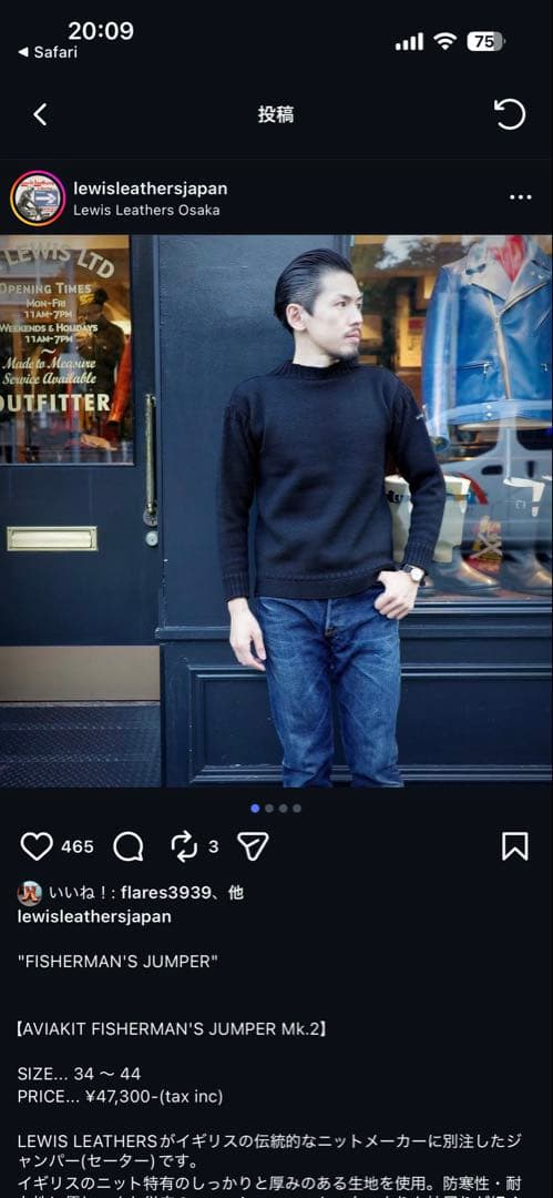 ルイスレザー ニット FISHERMAN'S JUMPER Mk.2 半額 - メルカリ