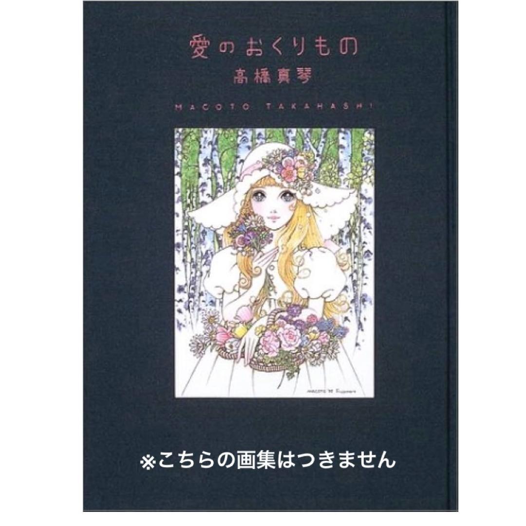 高橋真琴 コクリコ原画 真作 - メルカリ