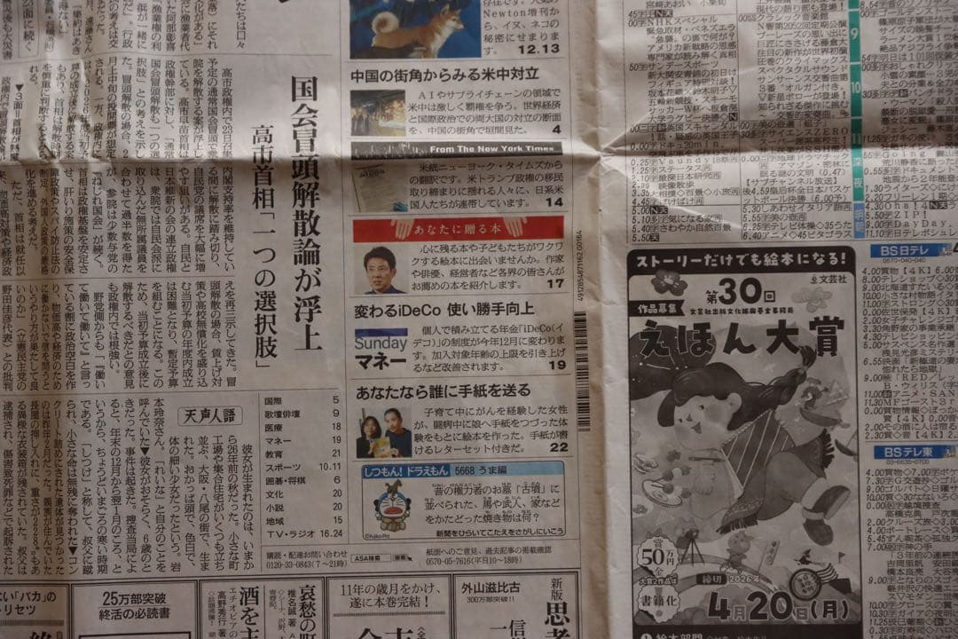 レンズ(ズーム) Canon EF-S 18-55mm f/3.5-5.6 IS USM EF12