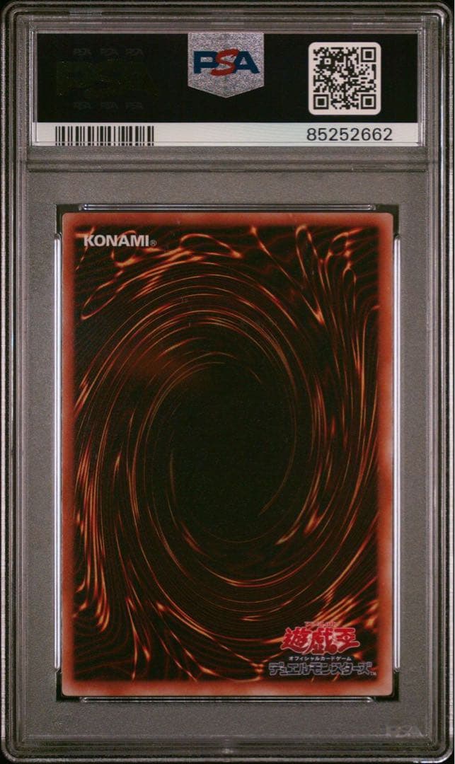 鑑定品 PSA10 極美品 最安値 世界24枚 ヂェミナイエルフ 二期 パラレル