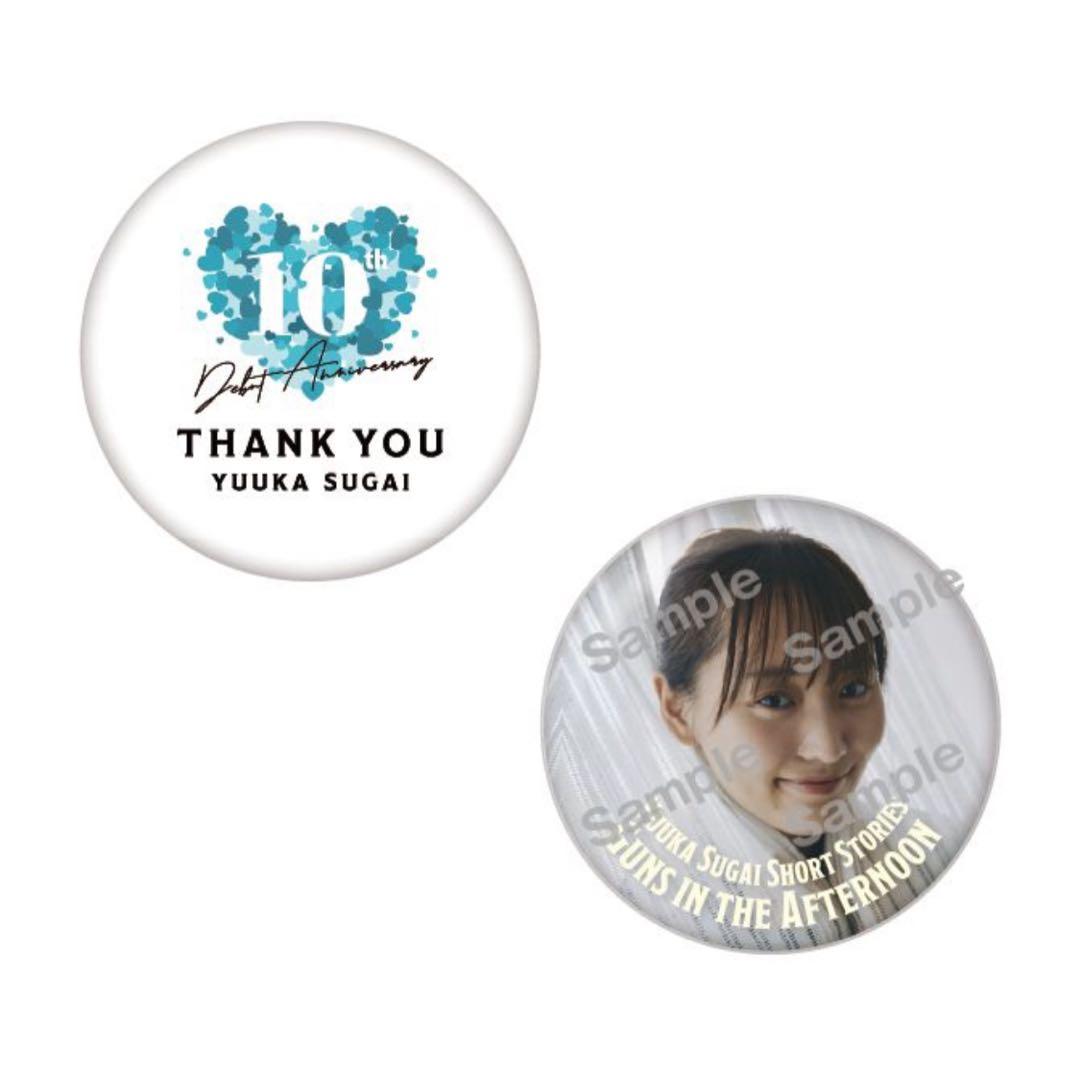菅井友香 10th Anniversary ありがとうくじ 10種セット - メルカリ