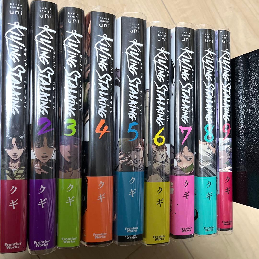 キリング・ストーキング 全9巻完結セット - メルカリ