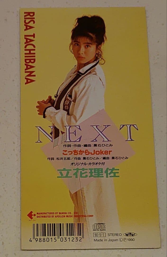 立花理佐「こっちからJoker/NEXT」8cm CDシングル - メルカリ