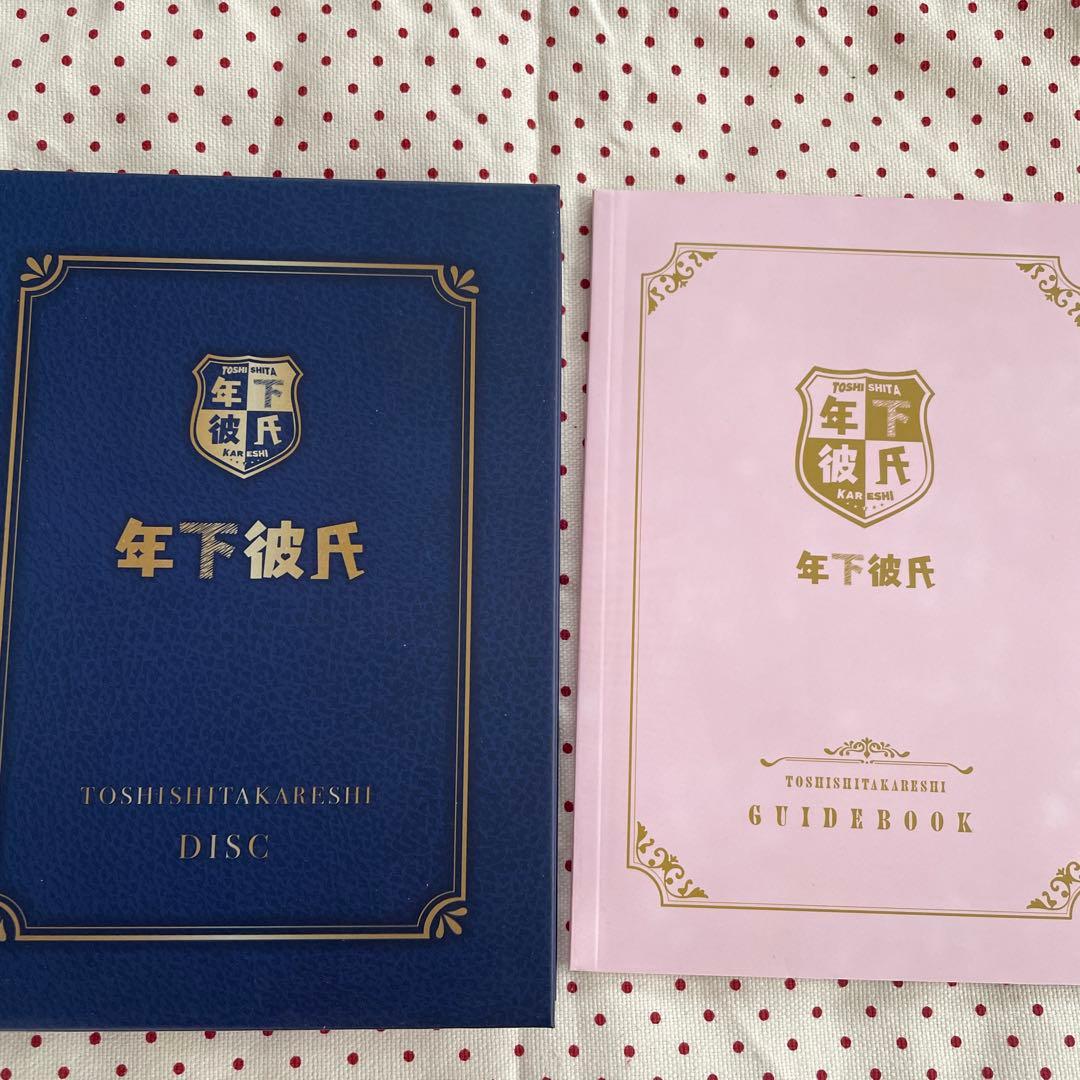 年下彼氏 DVD-BOX〈4枚組〉