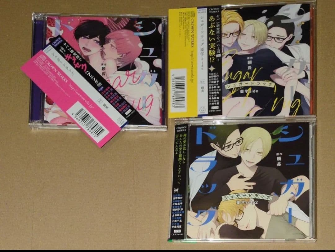シュガードラッグ　CD　薬学Side 1 2　まとめ売り