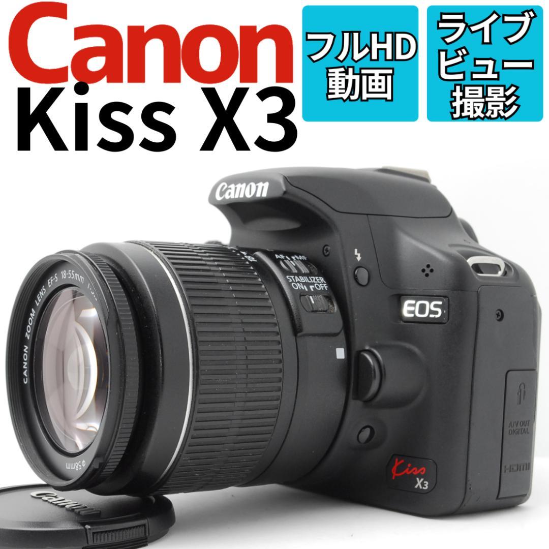 Canon Kiss X3 スマホ転送 フルHD動画 ライブビュー撮影 卒業 - メルカリ