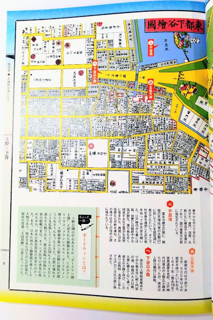 古地図で楽しむお江戸散歩帖 : 時代小説の舞台を歩く