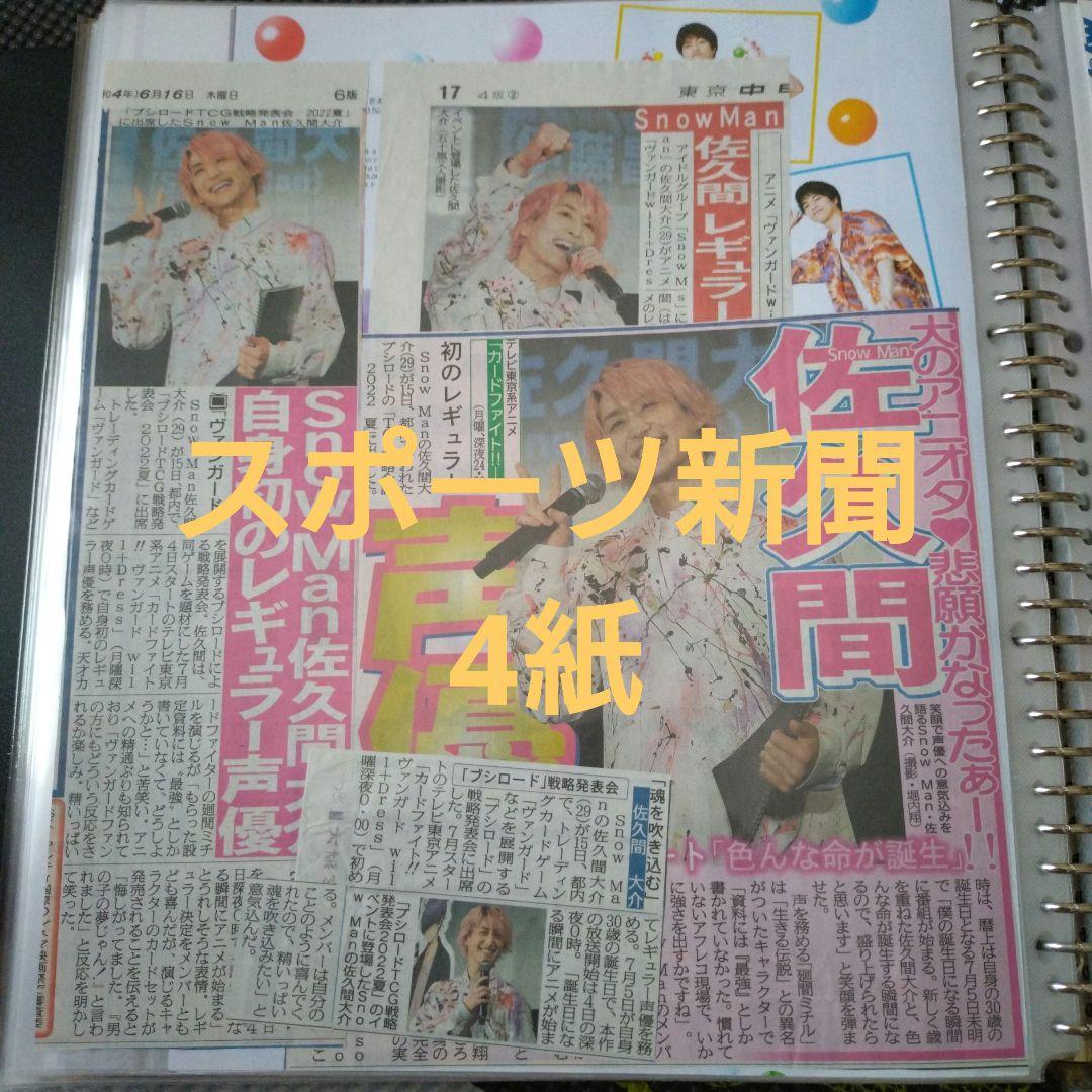 朔茉✪プロフ必読 確認ページ②　切り抜きセット続き