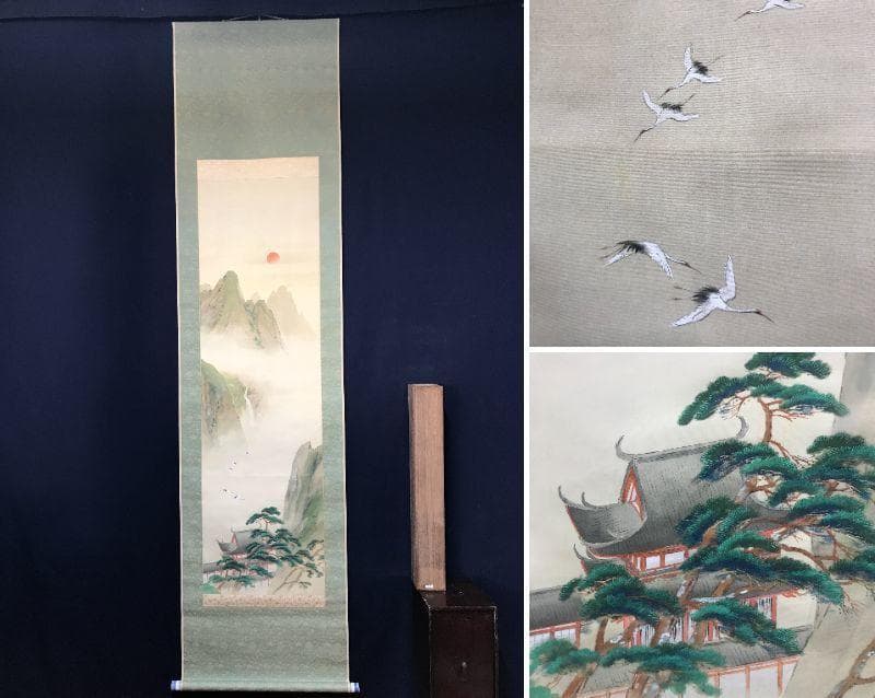 【真作】国井柳甫/蓬莱山図/祝事山水図/掛軸/名家伝来/AB-874 真作】国井柳甫/蓬莱山図/祝事山水図/掛軸☆宝船☆AB-874の通販 by