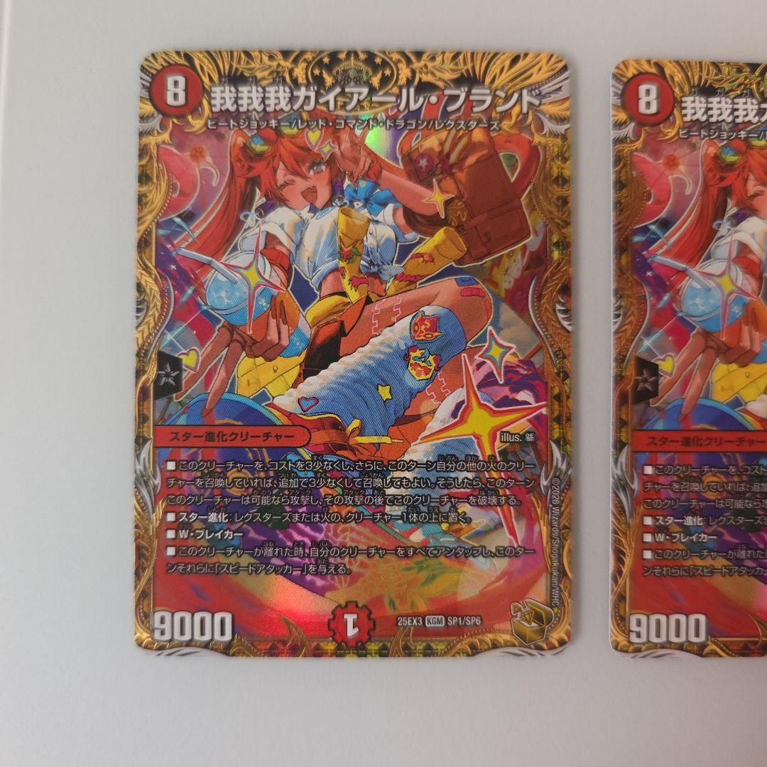 我我我ガイアール・ブランド 金トレジャー - メルカリ