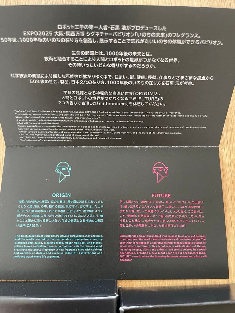 関西万博 いのちの未来 香水 ステッカー付 - メルカリ