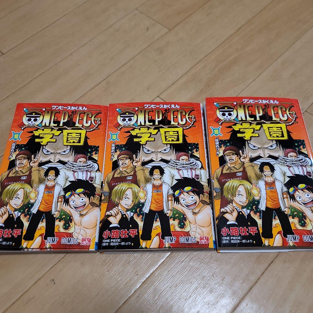 ONE PIECE学園 10巻 トラファルガー•ロー プロモカード同梱 3冊 - メルカリ