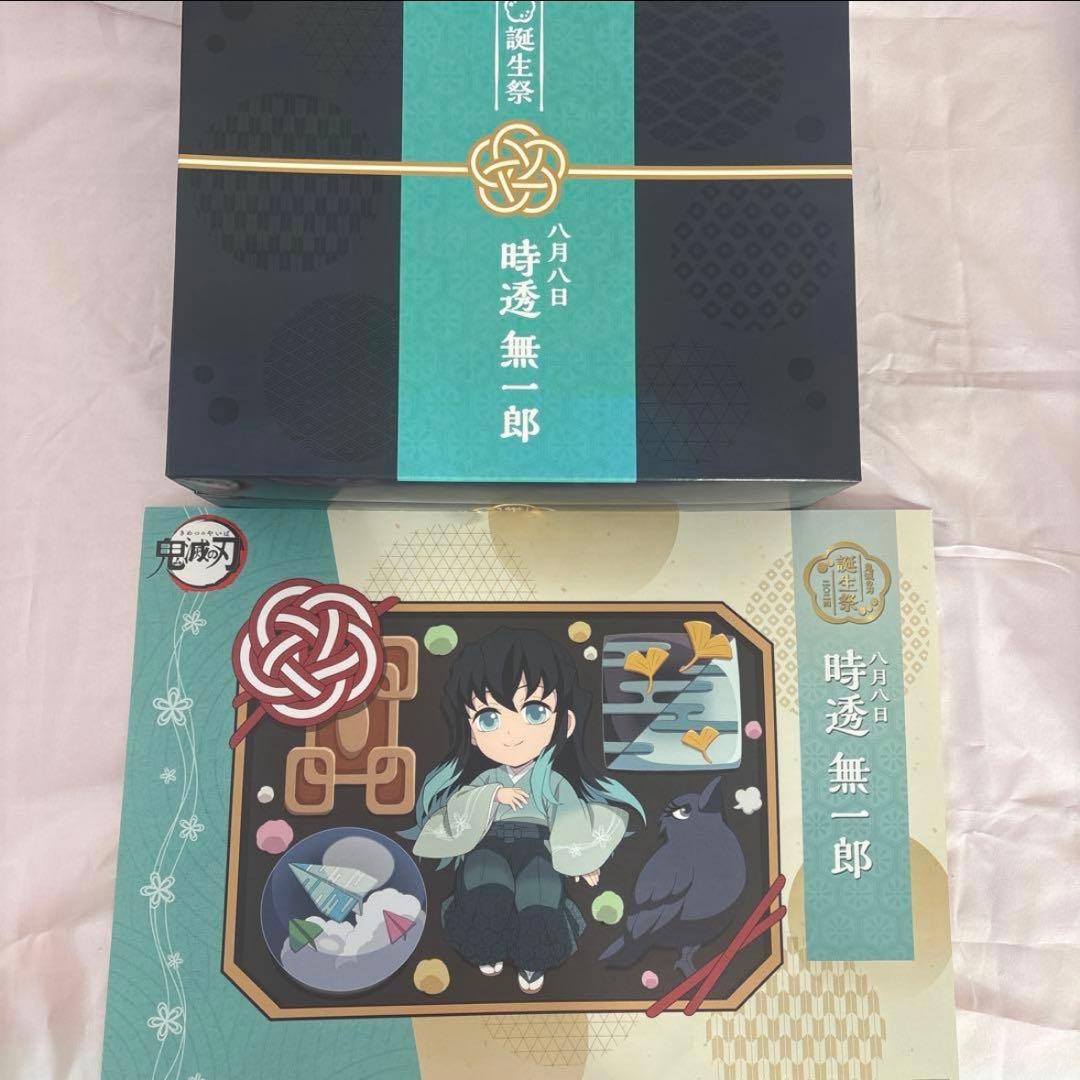 鬼滅の刃 時透無一郎 誕生祭2024 バースデー BOX ランチョンマット