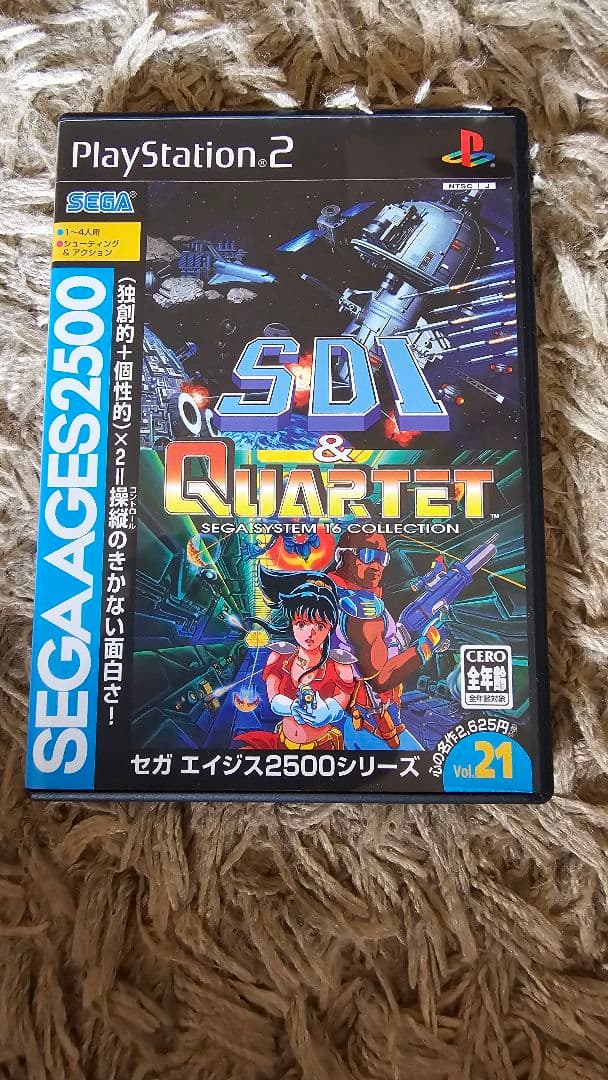 ほぼ新品PS2　SDI＆カルテット　SEGA AGES　動作確認済 Amazon | SEGA AGES 2500シリーズ Vol.21 SDI&カルテット ~SEGA SYSTEM
