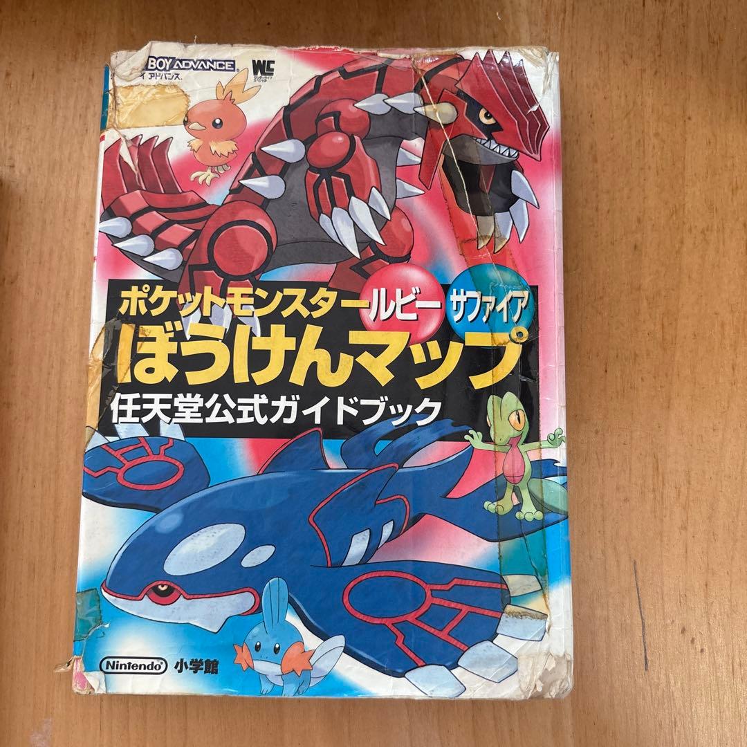 GBA】ポケットモンスター ルビーサファイア攻略本 - メルカリ