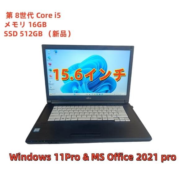 美品ノートパソコンFUJITSU第八世代Corei5 SSD512Gメモリ16G - メルカリ