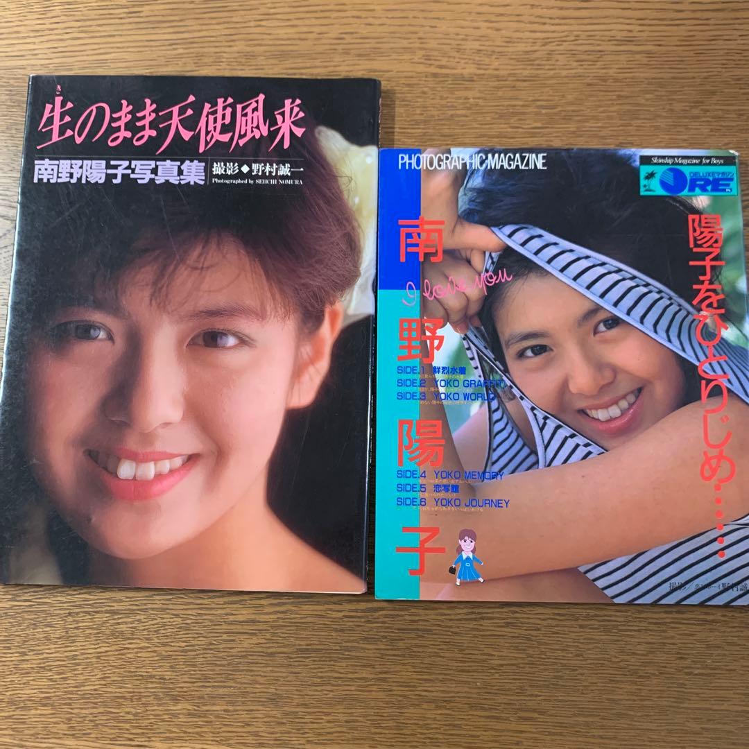 南野陽子 タレント写真集 2冊セット - メルカリ