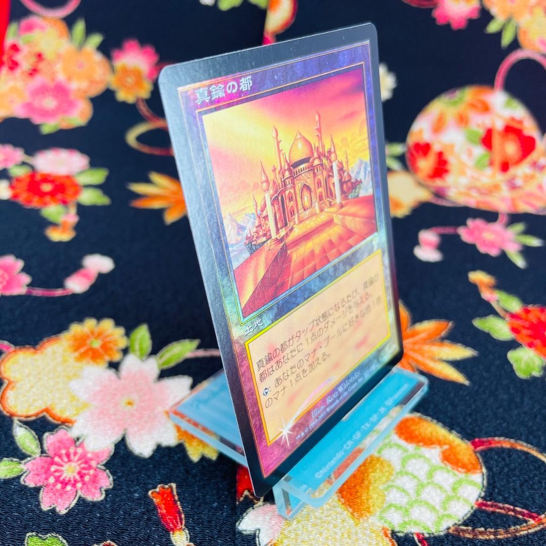 MTG foil 真鍮の都 第7版 日本語 7ED