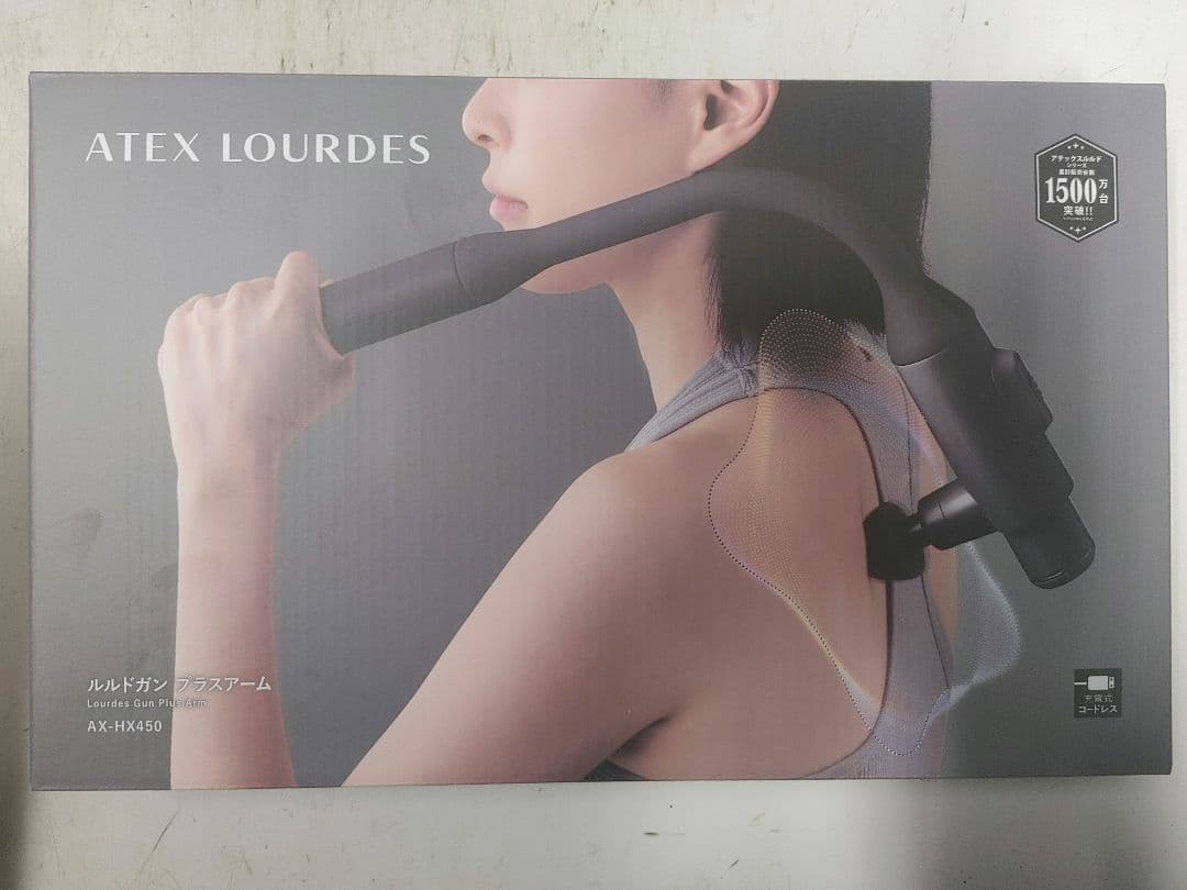 ルルドガン プラスアーム アテックス AX-HX450bk ブラック hx450bk.jpg
