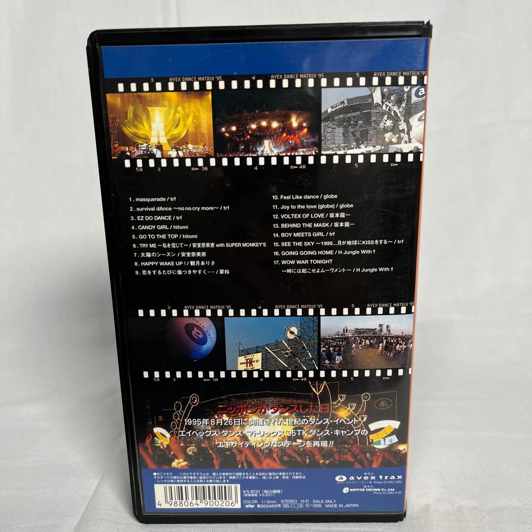 avex dance matrix'95 Live TKダンス・キャンプ - メルカリ