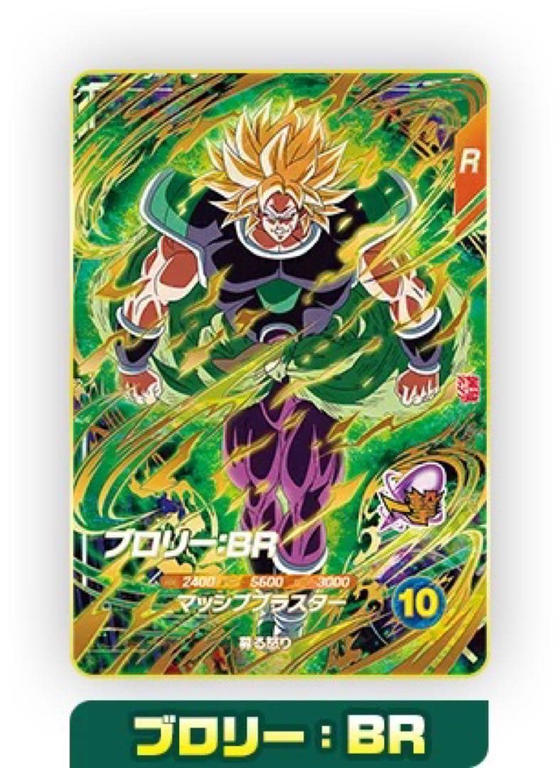 5set 最強ジャンプ3月応募者限定 ドラゴンボールスーパーダイバーズ 5