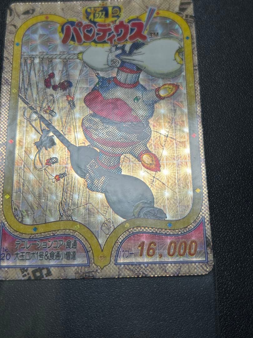 Yahoo!オークション - CD 極上パロディウス コナミ パロディウス