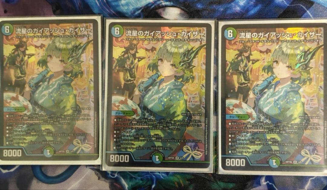 流星のガイアッシュカイザー 神アート 流星のガイアッシュ・カイザー 神アート 4/5 SR｜デュエマシングル