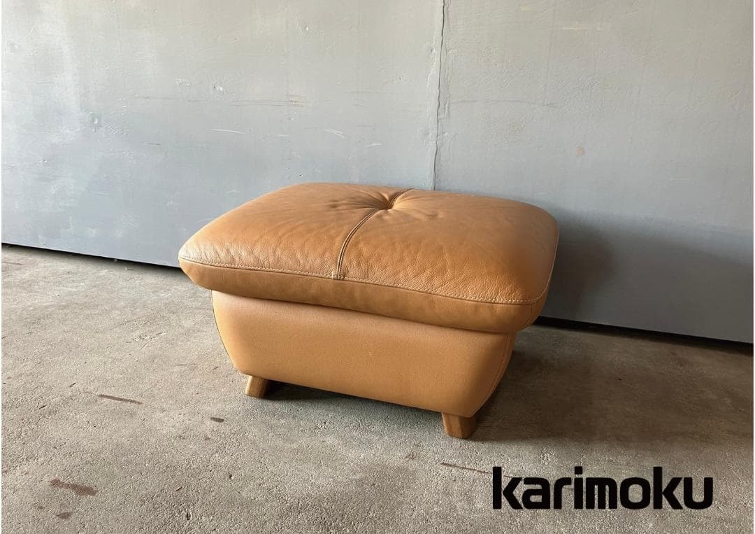 『karimoku』カリモク ZTシリーズ オットマン スツール チェア 椅子 カリモク家具（KARIMOKU FURNITURE） オットマン スツール レザー 椅子