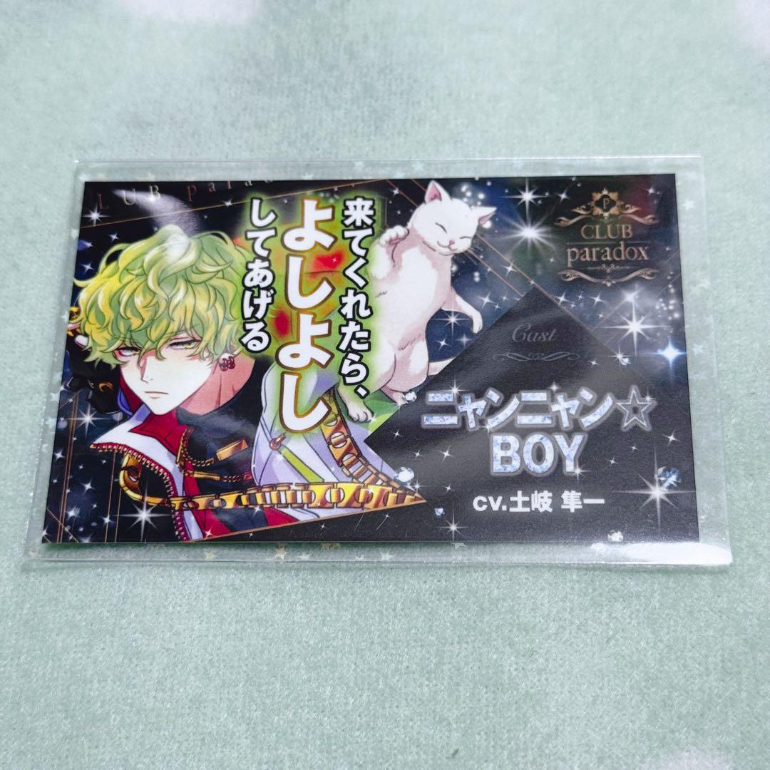 パラライ 購入特典 ホスト 名刺 征木 北斎 - メルカリ