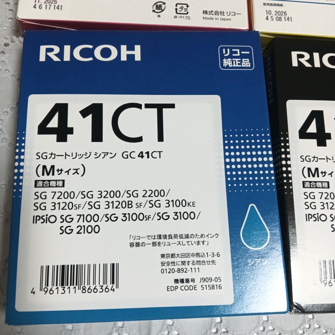 新品未使用 RICOH リコー SGカートリッジ GC41 Mサイズ 純正品 - メルカリ