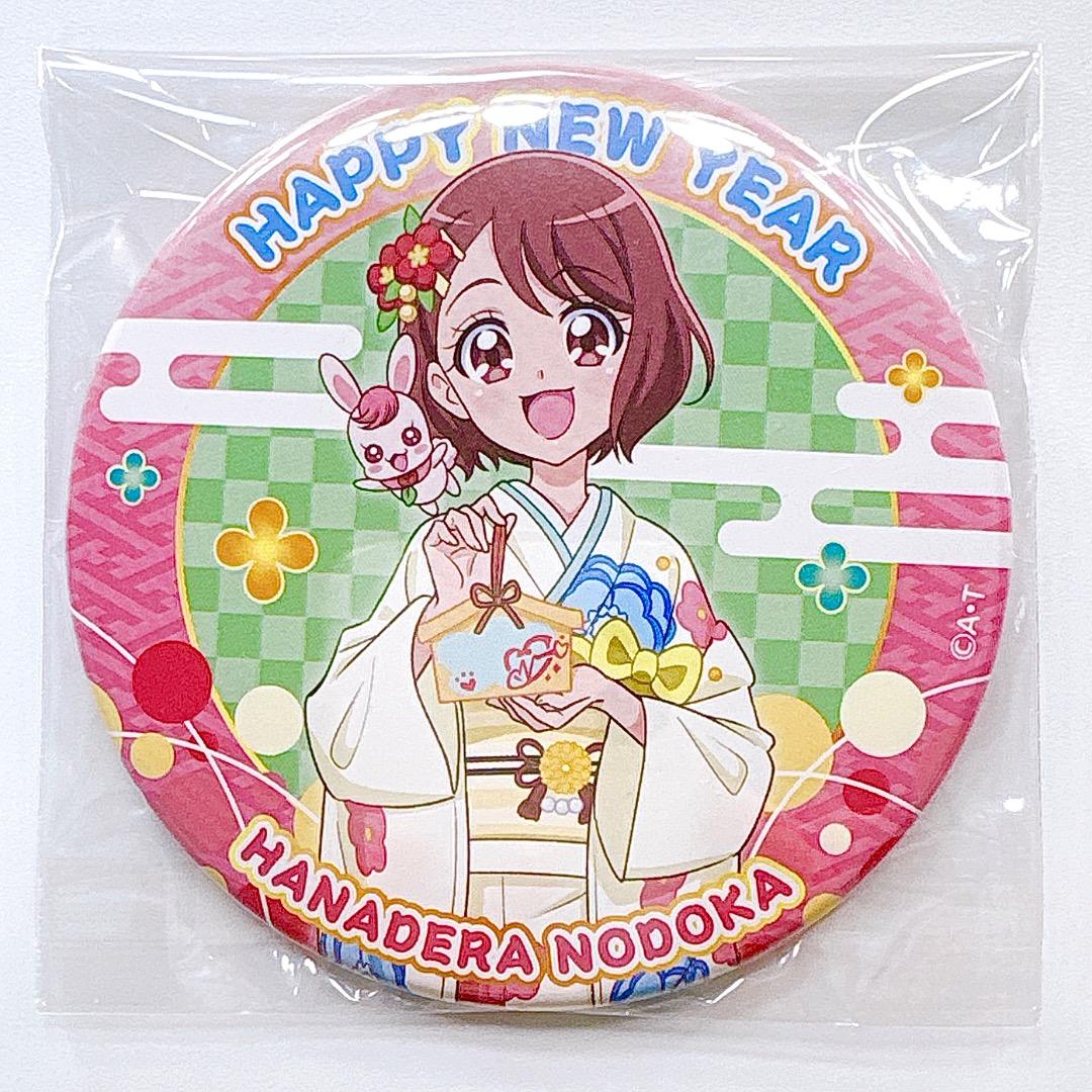 のどか 花寺のどか キュアグレース 缶バッジ プリティ袋 お正月 福袋
