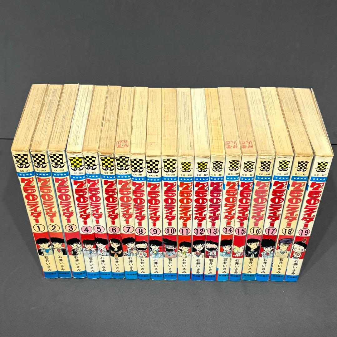 750ライダー （ナナハンライダー）」 石井いさみ 39冊 古本【イタミ