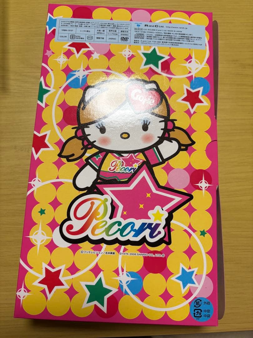 ゴリエ 恋のPecori❤︎Lesson ゴリエキティ日焼けバージョン封入 初回