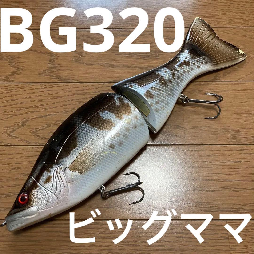 玄人ルアー ビッグママ BG320 バトルグラウンド ジャイアントベイト