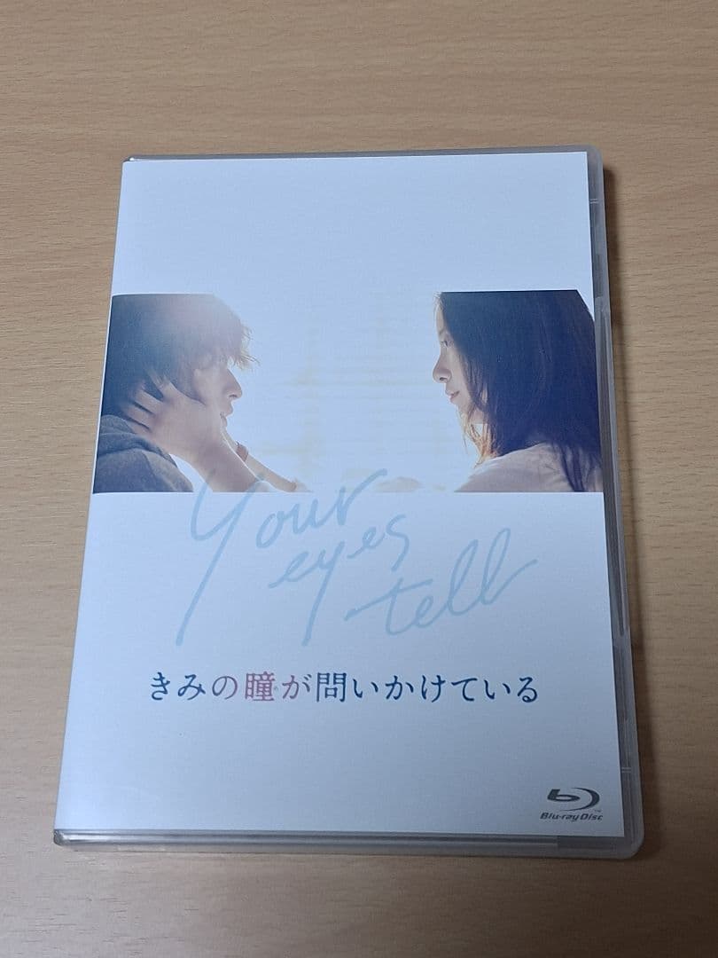 きみの瞳が問いかけている Blu-rayコレクターズ・エディション&台本セット