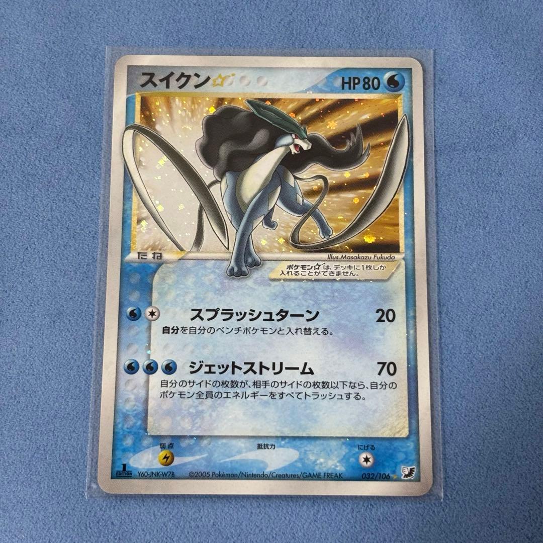 スイクン☆ スター 拡張パック 金の空、銀の海 032/106 1ED - メルカリ