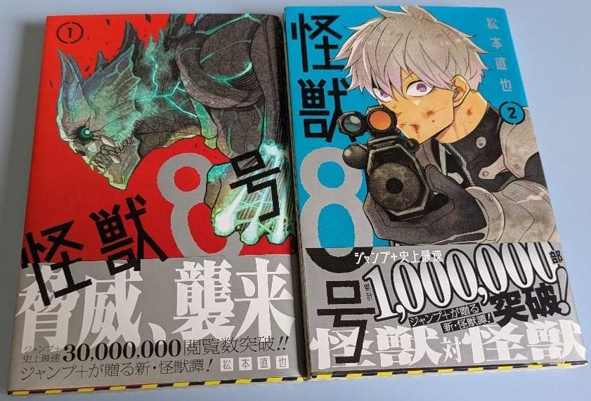 怪獣8号 1～15巻＋side B1巻(全巻初版・帯付き)セット - メルカリ