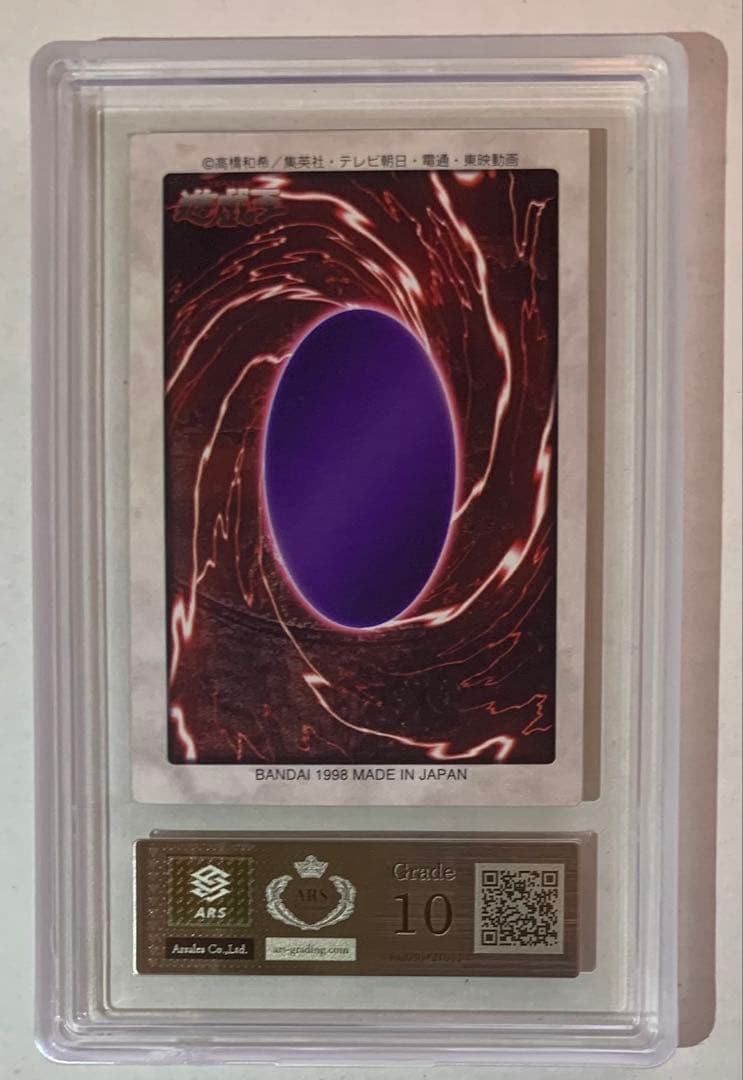 ARS10】遊戯王 真崎 杏子 1998年 バンダイ版 カードダス 旧裏 - メルカリ