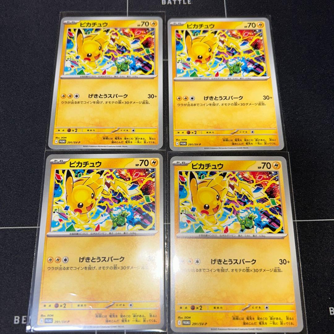 ピカチュウプロモ げきとうスパーク 291/SV-P 4枚セット - メルカリ